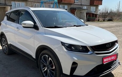 Geely Coolray I, 2022 год, 1 950 000 рублей, 1 фотография