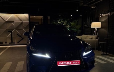 Lexus IS III, 2014 год, 2 389 000 рублей, 1 фотография