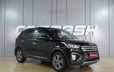 Hyundai Creta I рестайлинг, 2016 год, 1 799 000 рублей, 1 фотография