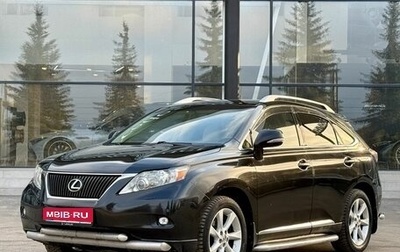 Lexus RX III, 2011 год, 1 880 000 рублей, 1 фотография