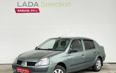 Renault Symbol I, 2004 год, 328 000 рублей, 1 фотография
