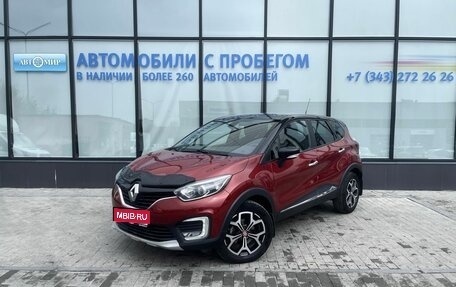 Renault Kaptur I рестайлинг, 2018 год, 1 461 000 рублей, 1 фотография