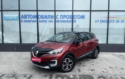 Renault Kaptur I рестайлинг, 2018 год, 1 461 000 рублей, 1 фотография