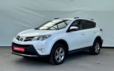 Toyota RAV4, 2015 год, 1 997 000 рублей, 1 фотография