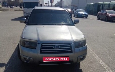 Subaru Forester, 2006 год, 650 000 рублей, 1 фотография