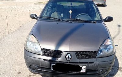 Renault Symbol I, 2004 год, 150 000 рублей, 1 фотография