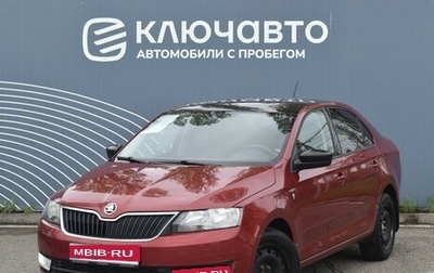 Skoda Rapid I, 2016 год, 1 175 000 рублей, 1 фотография