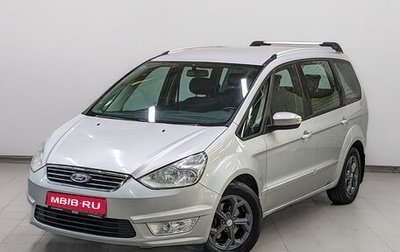 Ford Galaxy II, 2012 год, 1 330 000 рублей, 1 фотография