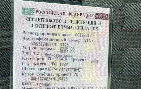Audi A6, 1999 год, 400 000 рублей, 24 фотография