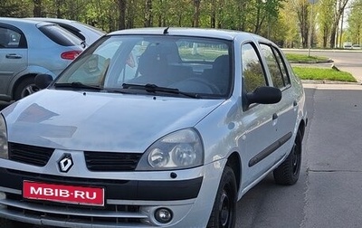 Renault Symbol I, 2004 год, 250 000 рублей, 1 фотография