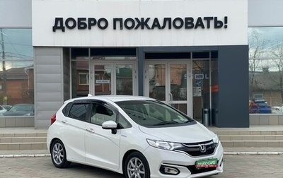 Honda Fit III, 2019 год, 1 219 000 рублей, 1 фотография