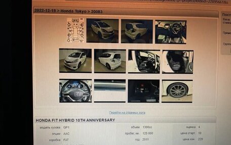 Honda Fit III, 2011 год, 769 000 рублей, 17 фотография