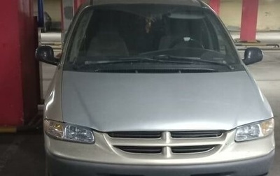 Dodge Caravan III, 2000 год, 260 000 рублей, 1 фотография