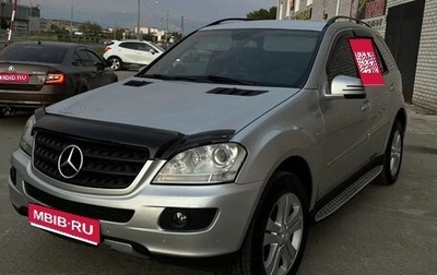 Mercedes-Benz M-Класс, 2008 год, 1 650 000 рублей, 1 фотография