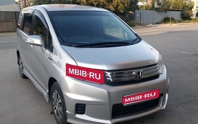 Honda Freed I, 2012 год, 1 370 000 рублей, 1 фотография