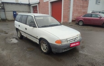 Opel Astra F, 1992 год, 68 000 рублей, 1 фотография