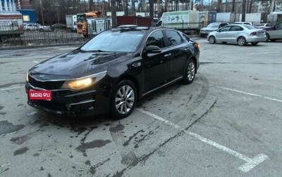 KIA Optima IV, 2017 год, 1 200 000 рублей, 1 фотография