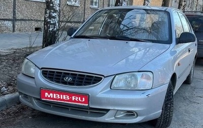 Hyundai Accent II, 2005 год, 190 000 рублей, 1 фотография