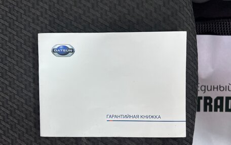 Datsun on-DO I рестайлинг, 2016 год, 445 000 рублей, 19 фотография
