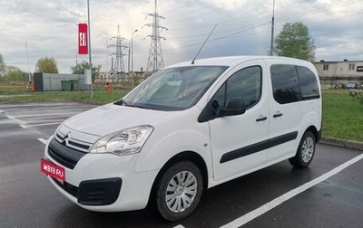 Citroen Berlingo II рестайлинг, 2018 год, 980 000 рублей, 1 фотография