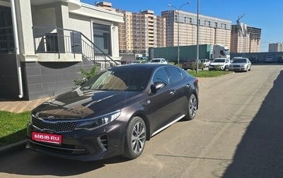 KIA Optima IV, 2016 год, 2 050 000 рублей, 1 фотография
