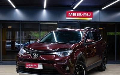 Toyota RAV4, 2017 год, 2 679 000 рублей, 1 фотография