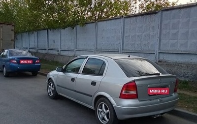Opel Astra F, 2002 год, 160 000 рублей, 1 фотография
