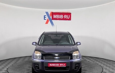 Ford Fusion I, 2008 год, 524 000 рублей, 1 фотография