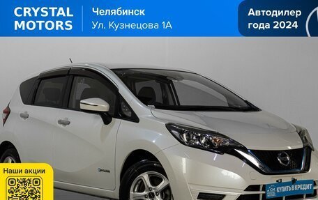 Nissan Note II рестайлинг, 2017 год, 1 399 000 рублей, 2 фотография