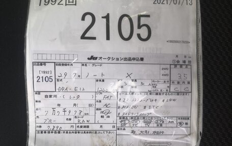 Nissan Note II рестайлинг, 2017 год, 1 020 000 рублей, 19 фотография