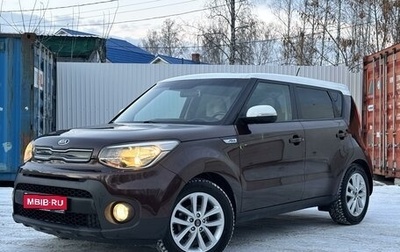 KIA Soul II рестайлинг, 2017 год, 1 500 000 рублей, 1 фотография