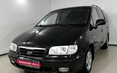 Hyundai Trajet I рестайлинг, 2006 год, 470 000 рублей, 1 фотография