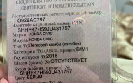 Honda Civic IX, 2018 год, 2 000 000 рублей, 15 фотография