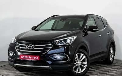 Hyundai Santa Fe III рестайлинг, 2017 год, 2 249 000 рублей, 1 фотография