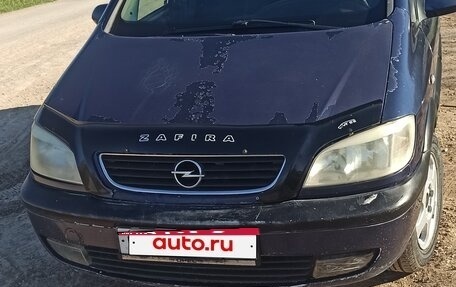 Opel Zafira A рестайлинг, 2001 год, 460 000 рублей, 2 фотография
