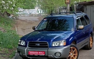 Subaru Forester, 2003 год, 790 000 рублей, 1 фотография