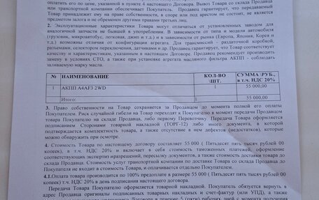Hyundai Accent II, 2007 год, 520 000 рублей, 19 фотография