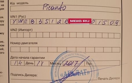 KIA Picanto II, 2017 год, 1 450 000 рублей, 15 фотография