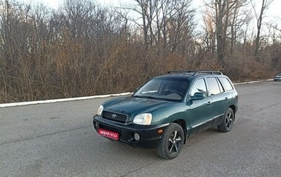 Hyundai Santa Fe III рестайлинг, 2003 год, 500 000 рублей, 1 фотография