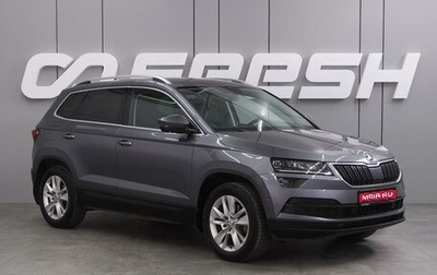 Skoda Karoq I, 2021 год, 2 349 000 рублей, 1 фотография