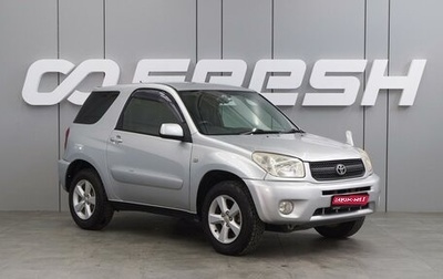 Toyota RAV4, 2004 год, 849 000 рублей, 1 фотография