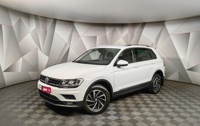 Volkswagen Tiguan II, 2018 год, 2 497 000 рублей, 1 фотография