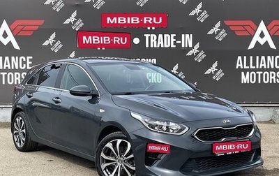 KIA cee'd III, 2019 год, 1 849 000 рублей, 1 фотография