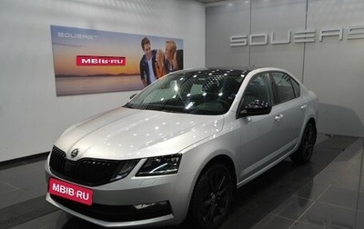 Skoda Octavia, 2017 год, 1 689 000 рублей, 1 фотография