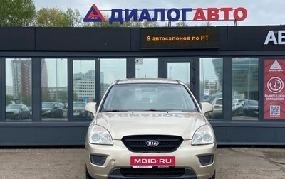 KIA Carens III (RP), 2007 год, 637 000 рублей, 1 фотография