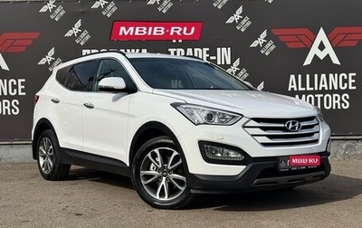 Hyundai Santa Fe III рестайлинг, 2014 год, 1 995 000 рублей, 1 фотография