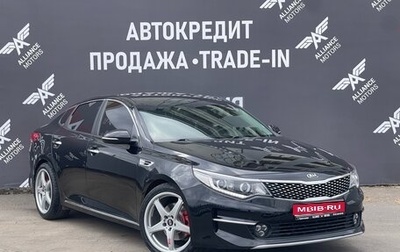 KIA Optima IV, 2017 год, 2 030 000 рублей, 1 фотография