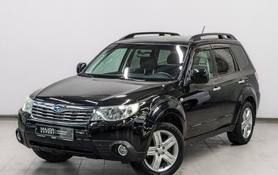 Subaru Forester, 2010 год, 1 255 000 рублей, 1 фотография