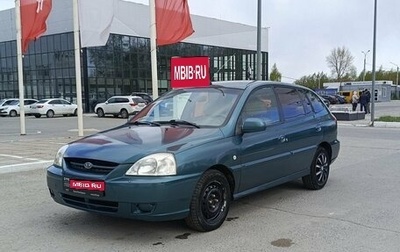 KIA Rio II, 2004 год, 260 000 рублей, 1 фотография