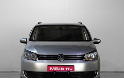 Volkswagen Touran III, 2012 год, 1 099 000 рублей, 1 фотография